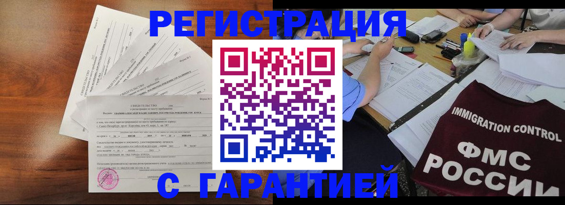 прописка поиск в Ардоне