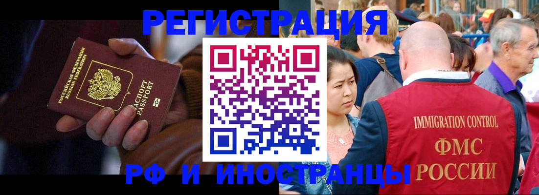 прописка 2025 в Ардоне