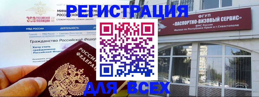 временная регистрация надежно в Ардоне