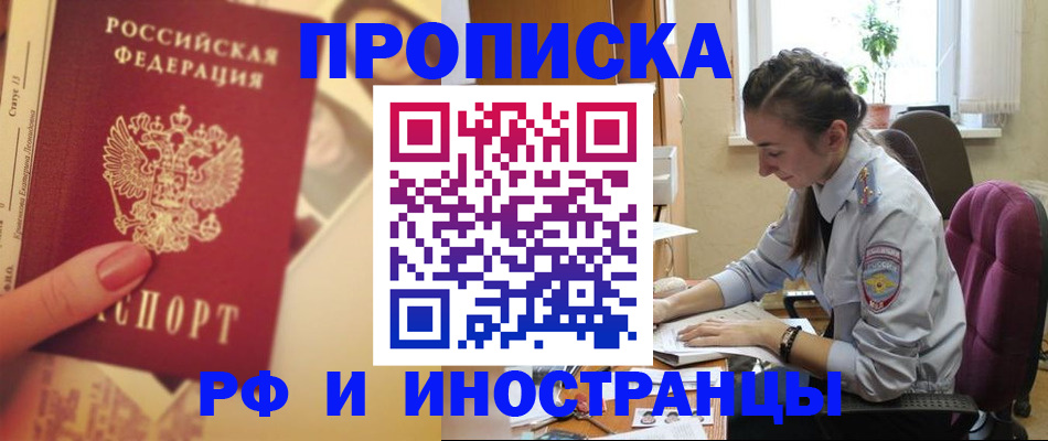 купить прописку в Ардоне