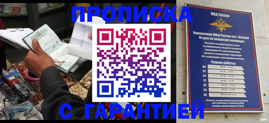 временная прописка в Ардоне