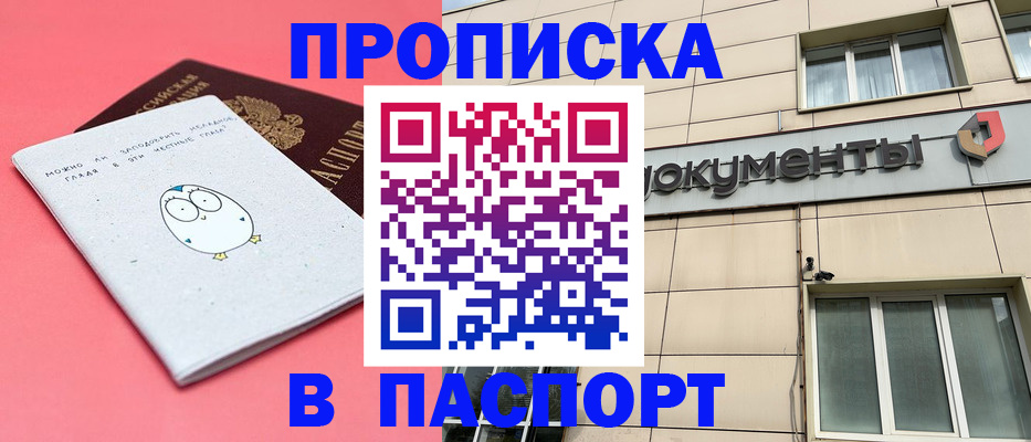 временная регистрация для всех в Ардоне