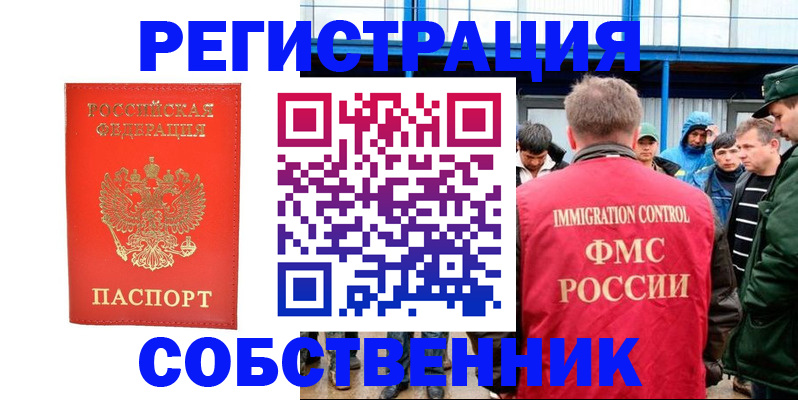 регистрация в Ардоне