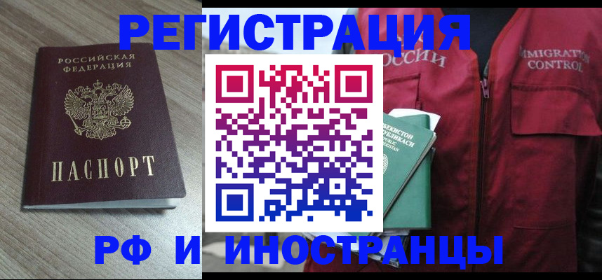 временная регистрация купить в Ардоне