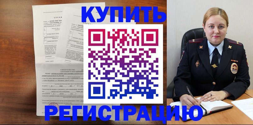 купить прописку в Ардоне