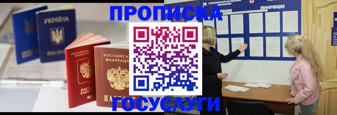 прописка регистрация в Ардоне